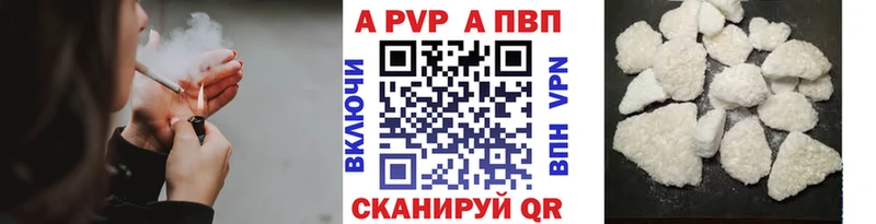 где можно купить наркотик  Шумерля  А ПВП VHQ 