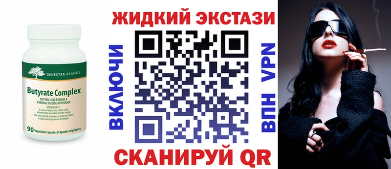 БУТИРАТ GHB как найти kraken как войти Шумерля