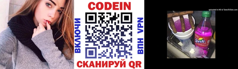Кодеин Purple Drank  Шумерля 