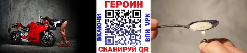 Героин VHQ Шумерля