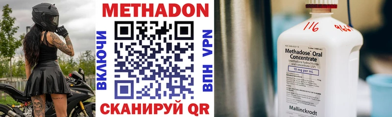 Метадон VHQ  где купить наркоту  ссылка на мегу маркетплейс  Шумерля 